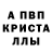 Первитин Декстрометамфетамин 99.9% Almaz Crafts