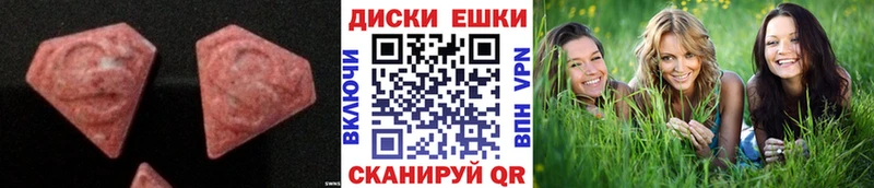 ЭКСТАЗИ 280мг  Урус-Мартан 