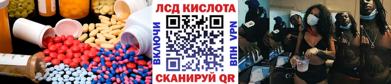 Лсд 25 экстази кислота Урус-Мартан